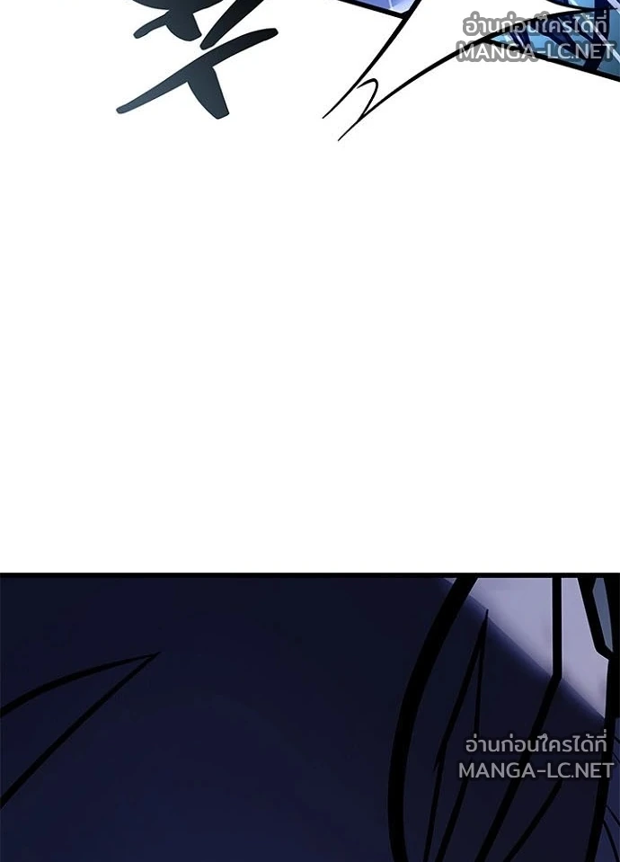 Villain to kill ตอนที่ 248 รูปที่ 6
