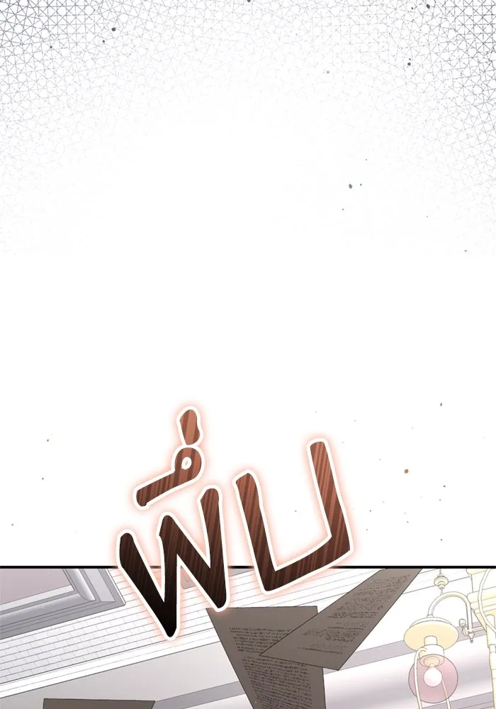 เกิดใหม่คราวนี้ ขอเป็นคนดีดูสักครั้ง ตอนที่ 69 รูปที่ 5