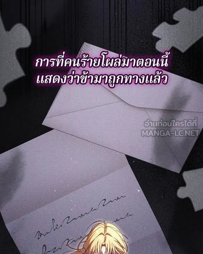 ถ้าเป็นนางร้าย ตอนที่ 42 รูปที่ 15