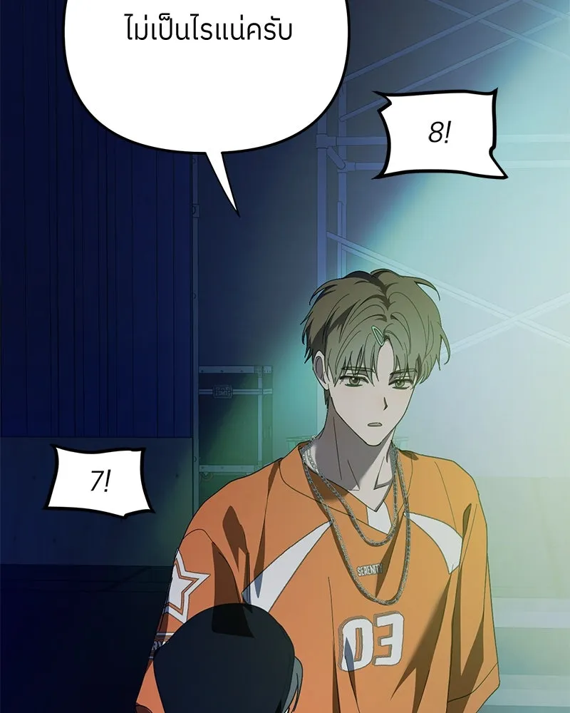 ย้อนเวลามาเป็นมักเน่ ตอนที่ 37 รูปที่ 122