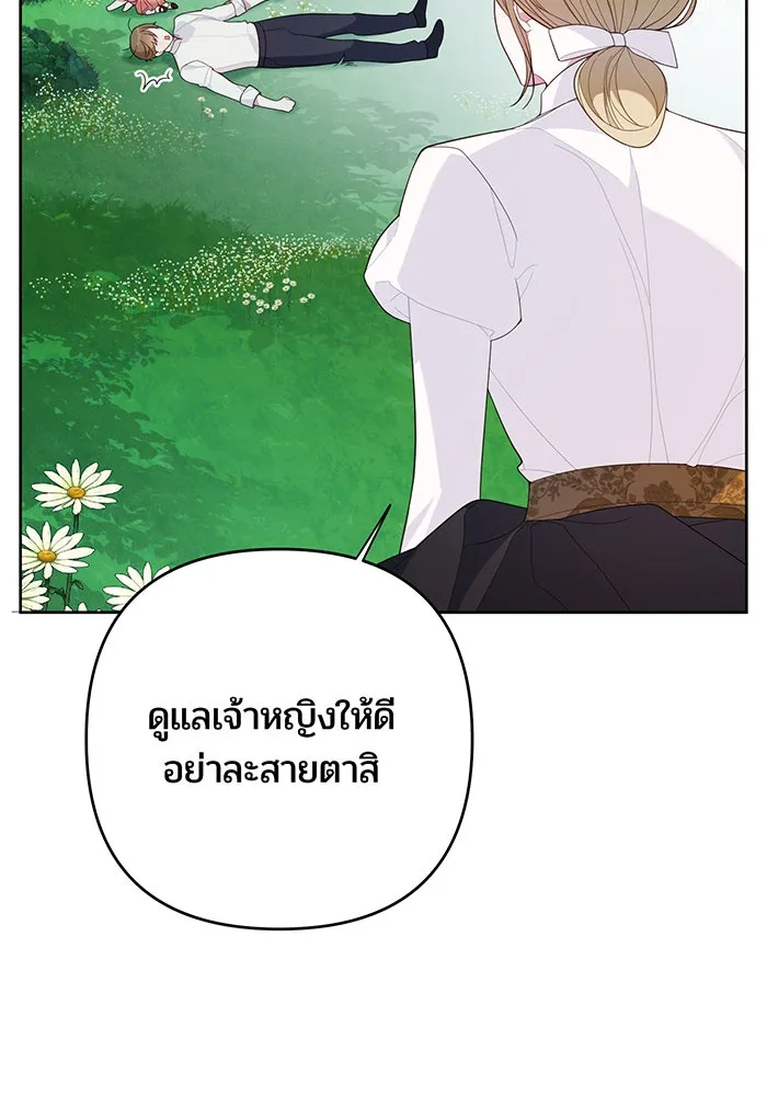 หนูน้อยทรราช ตอนที่ 11 รูปที่ 91