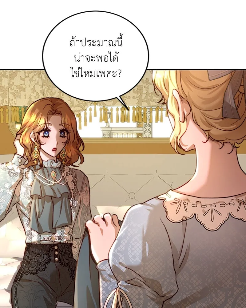 เจ้าหญิงคลั่งแห่งวังหลวง ตอนที่ 30 รูปที่ 43