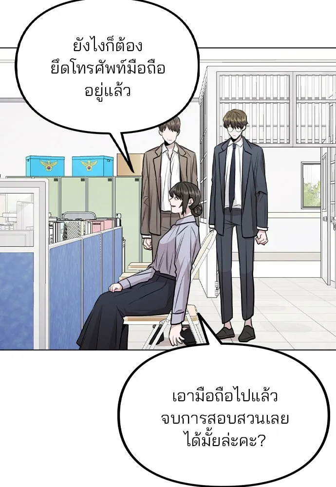รักผิดแผน ตอนที่ 43 รูปที่ 65