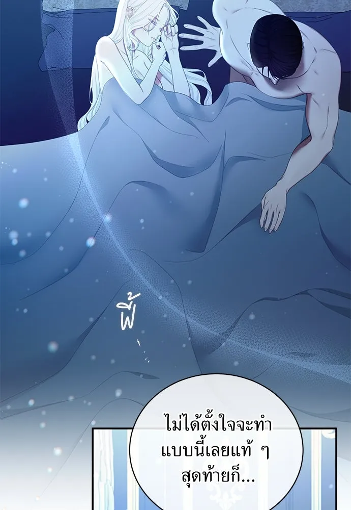 สาวใช้อย่างฉัน ขอเลือกหันหลังให้นาย ตอนที่ 21 รูปที่ 29