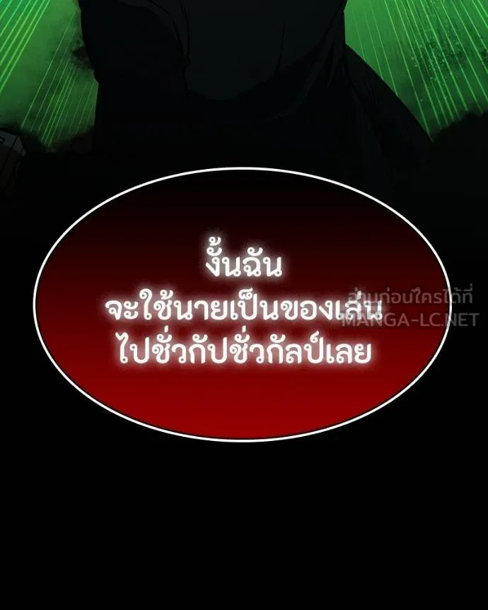 มือสังหารพันธุ์อมตะ ตอนที่ 26 รูปที่ 120