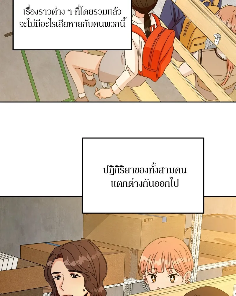 Pyramid Game เกมพีระมิด ตอนที่ 42 รูปที่ 74