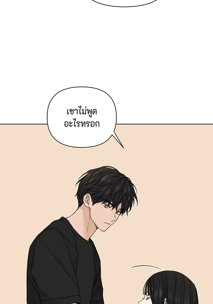 เพียงรุ่งอรุณ ตอนที่ 28 รูปที่ 77