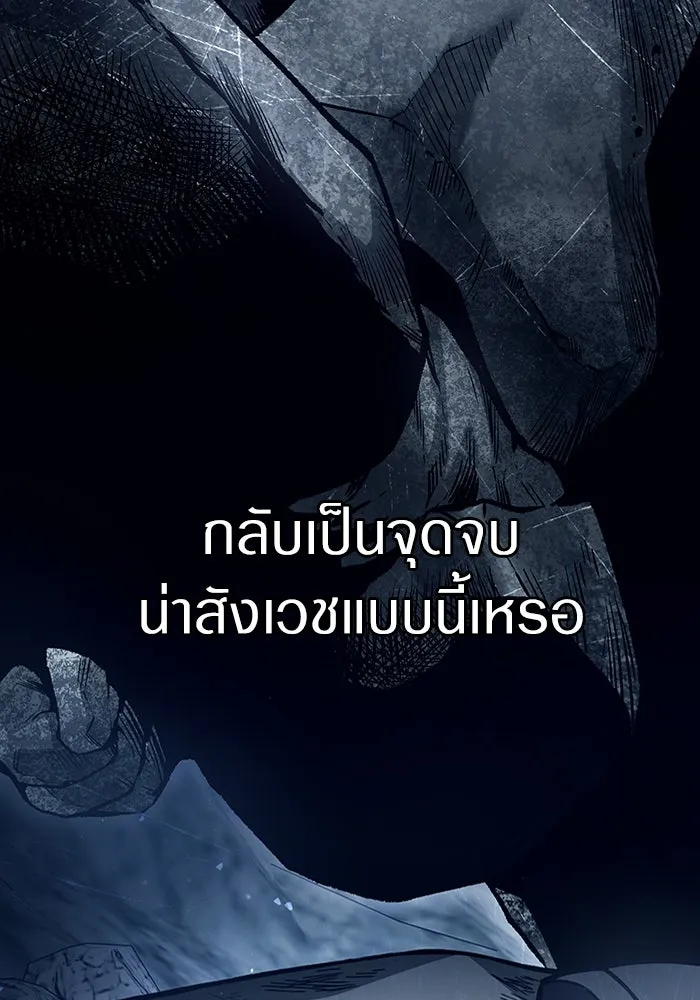 เชื่อเถอะ ฉันเป็นฮันเตอร์ห่วยแตก ตอนที่ 4 รูปที่ 140