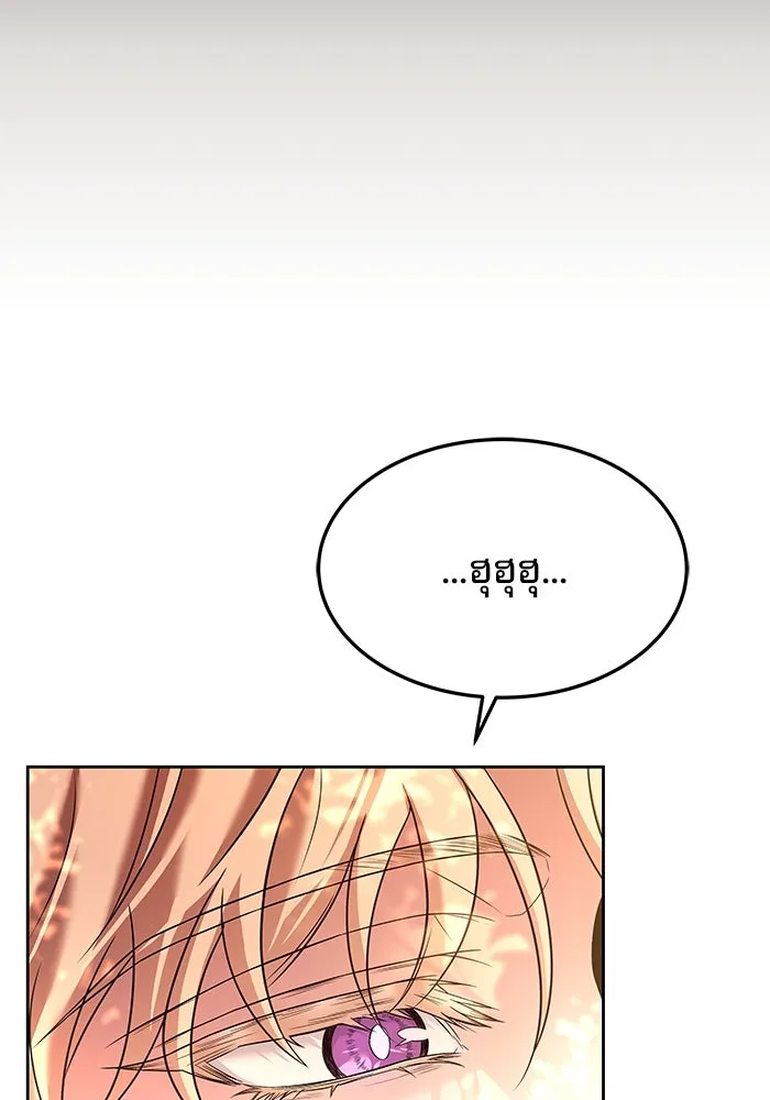 ครัวจอมเวท ตอนที่ 17 รูปที่ 107