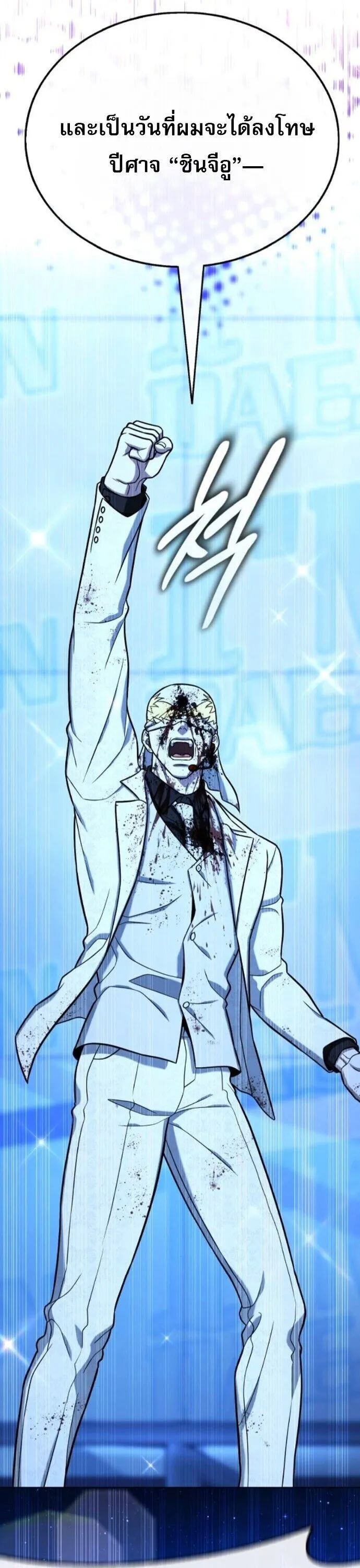 Zombie Papa ค_ณพ_อระห_ำพ_นธ_ซอมบ_ ตอนที่ ตอนที่ 15 รูปที่ 67