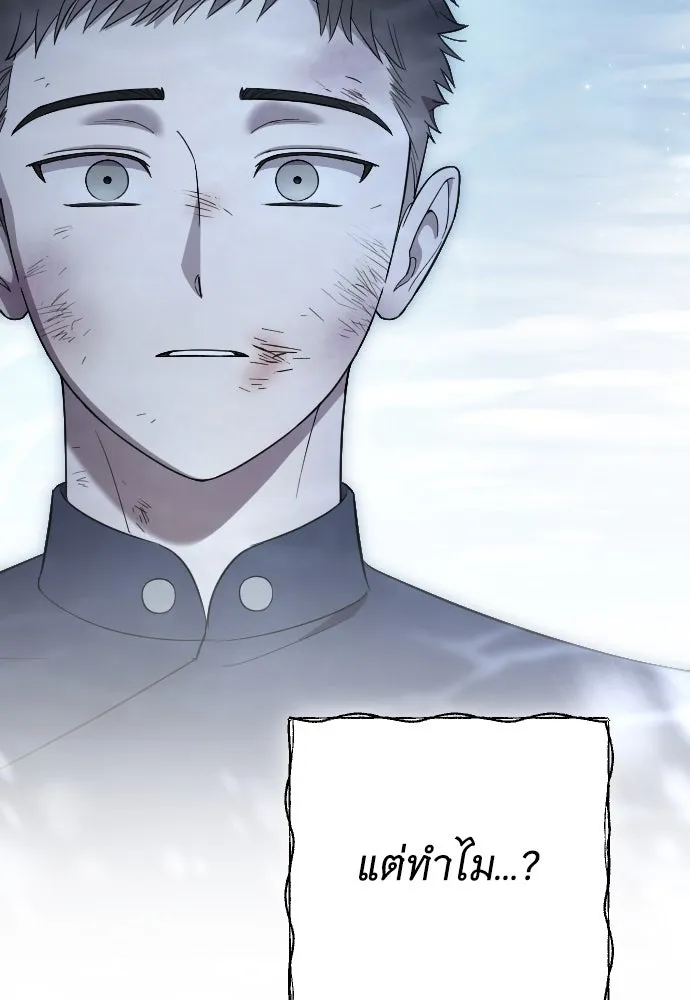 จำเลยหัวใจ ตอนที่ 54 รูปที่ 17