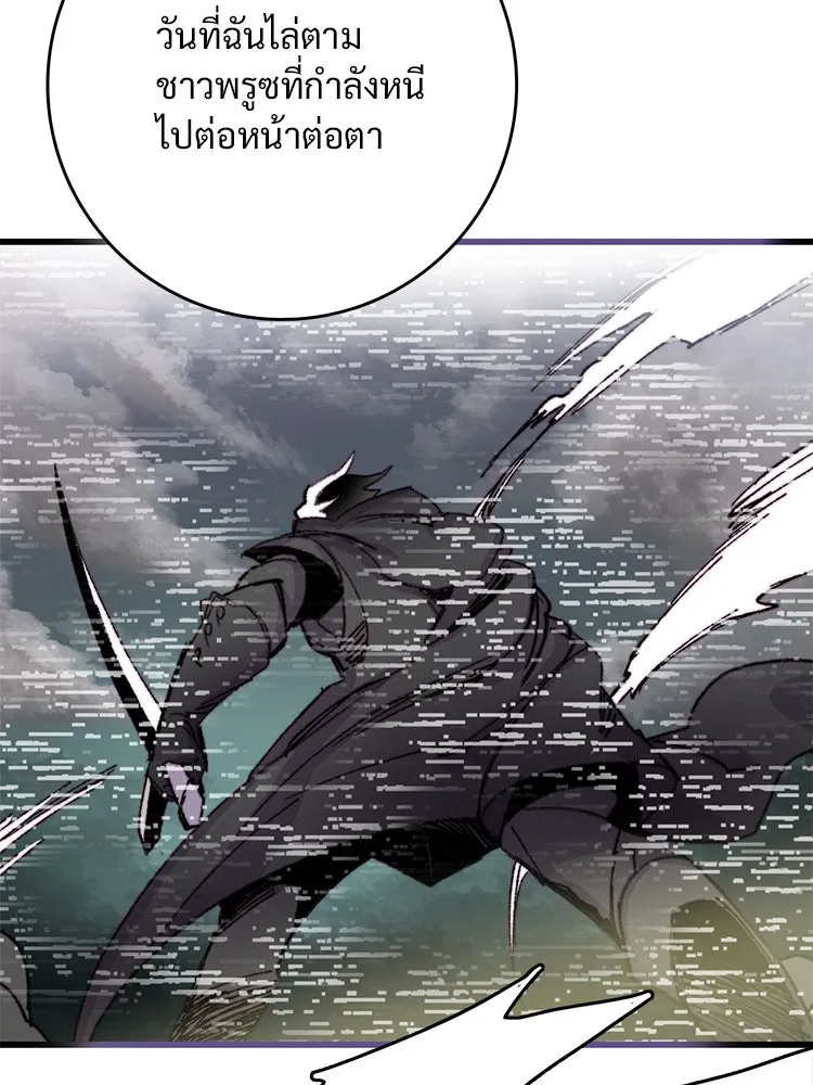 Bring the Love ตอนที่ 88 รูปที่ 37