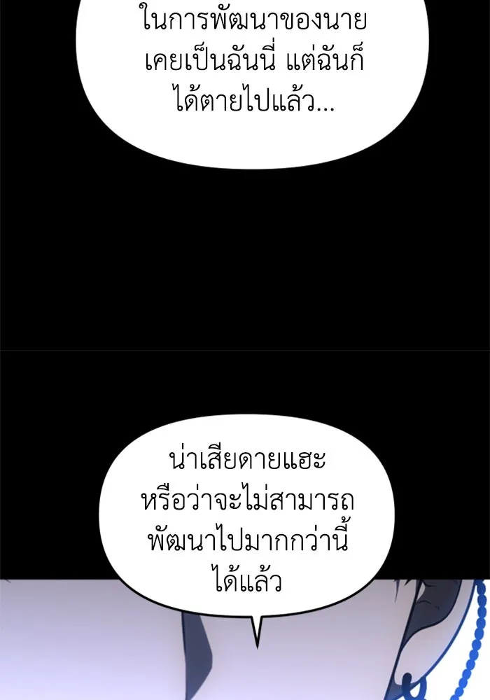อดีตบอสหอคอย ตอนที่ 50 รูปที่ 179