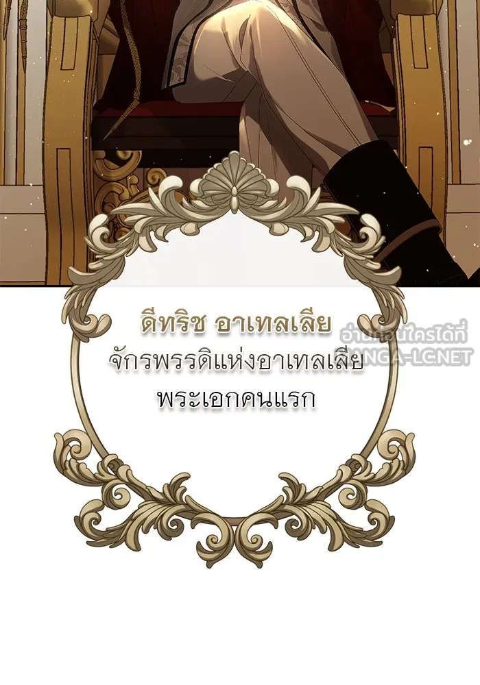 เกมรักด่านสุดท้ายจับนายพระเอก ตอนที่ 2 รูปที่ 27