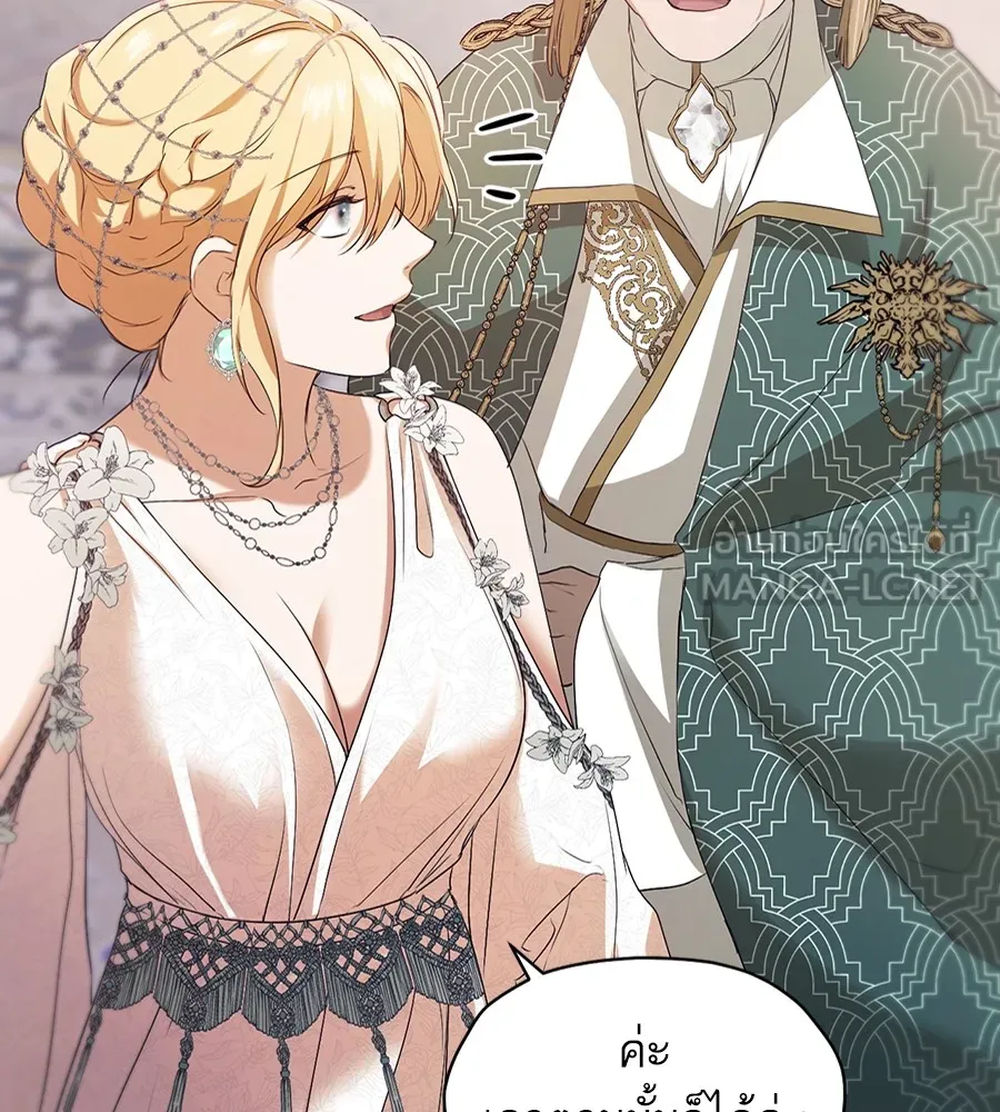 ทางหลุดพ้นของนักบุญลวง ตอนที่ 9 รูปที่ 114