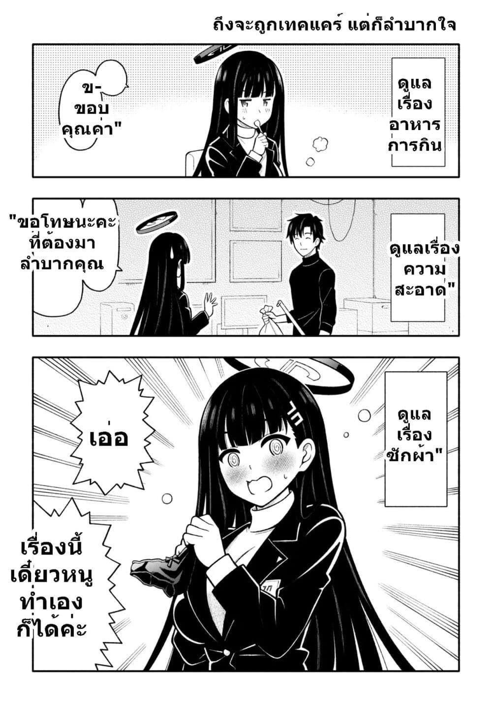 Manga-lc-com อ่านมังงะ อ่านการ์ตูน ออนไลน์ ฟรี Blue Archive KISS ME SENSEI! By Amanatsuya ตอนที่ 1 2 3 4 5 6 7 8 9 10 11 12 13 14 ฟรี ไม่มีโฆษณา Manga-lc - อ่าน มังงะ อ่าน การ์ตูน ออนไลน์ อ่านมังงะ ฟรี