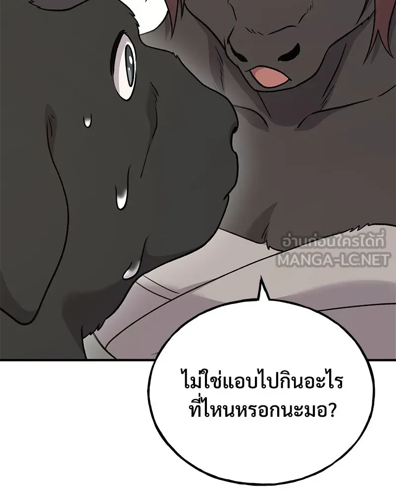 ปลูกผักพิชิตหอคอย ตอนที่ 42 รูปที่ 54