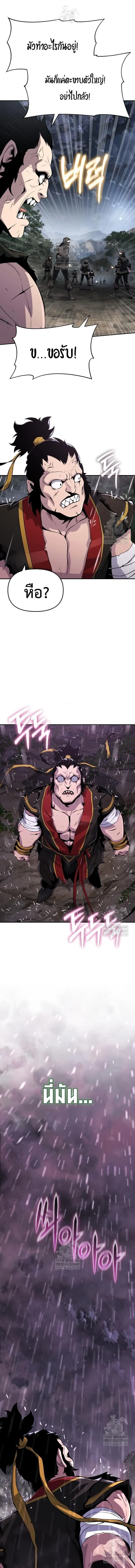 The Poison Master of Sacheon Tang Clan สาราน_กรมส_ตว_พ_ษของสตร_มเมอร_ผ_เก_ดใหม_ในต_างโลก ตอนที่ ตอนที่ 65 รูปที่ 2