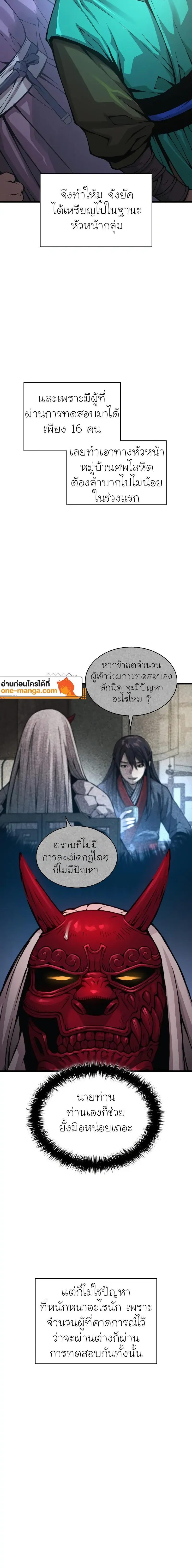 Myst Might Mayhem ตอนที่ ตอนที่ 66 รูปที่ 22