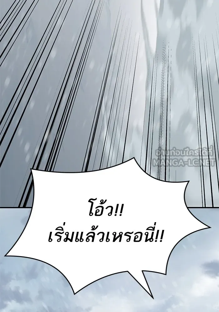 ยอดคนเลเวลทะลุ ตอนที่ 17 ฟรอซน่าเรด (3) รูปที่ 180