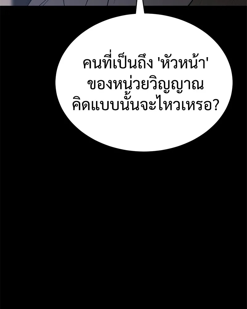 แบคXX ตอนที่ 25 รูปที่ 134