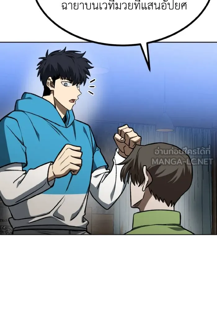 ราชาแห่งอ็อกทากอน ตอนที่ 115 รูปที่ 9