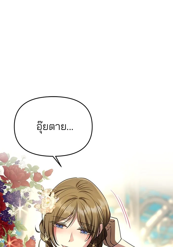 เกมรักจับสามี ตอนที่ 5 รูปที่ 59