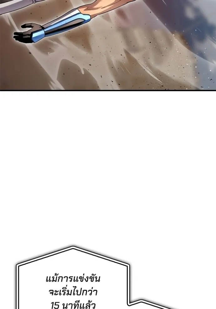 เกมของยอดมนุษย์ ตอนที่ 112 รูปที่ 139