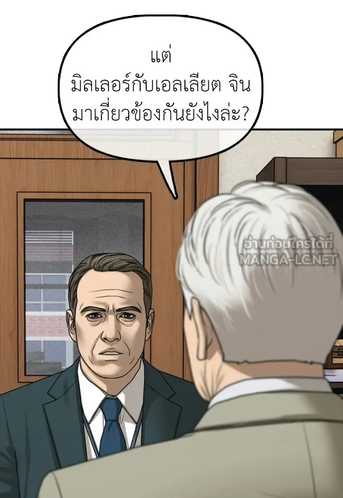 ผู้กล้าฝ่าวันสิ้นโลก ตอนที่ 59 จุดเริ่มต้นของไวรัสซอมบี้ รูปที่ 162
