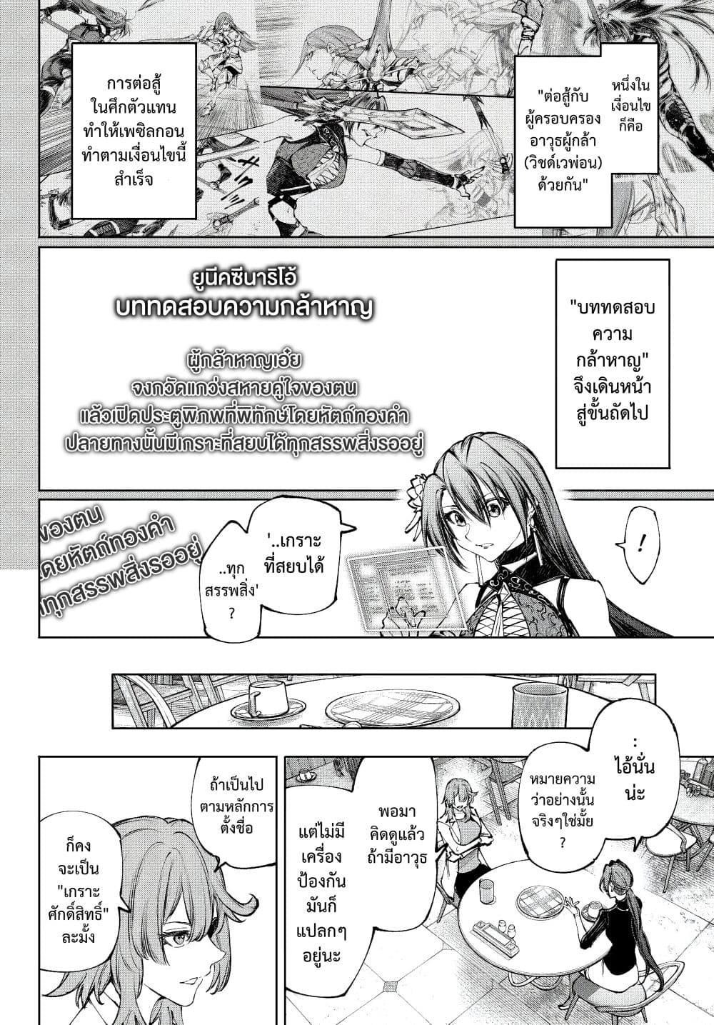 Manga-lc-com อ่านมังงะ อ่านการ์ตูน ออนไลน์ ฟรี Shangri-La Frontier ตอนที่ 1 2 3 4 5 6 7 8 9 10 11 12 13 14 ฟรี ไม่มีโฆษณา Manga-lc - อ่าน มังงะ อ่าน การ์ตูน ออนไลน์ อ่านมังงะ ฟรี