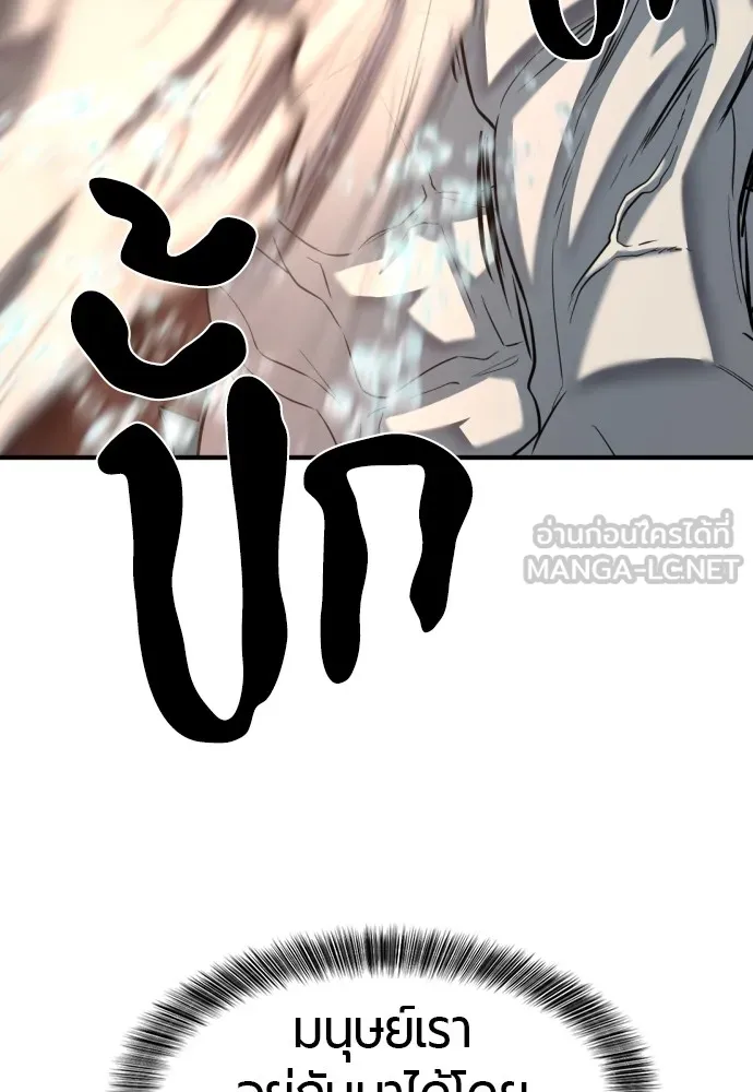 ยอดสถาปนิกผู้พิทักษ์อาณาจักร ตอนที่ 129 รูปที่ 108