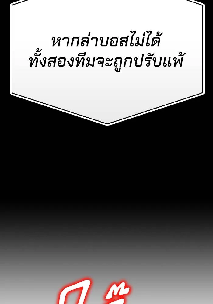 เกมของยอดมนุษย์ ตอนที่ 107 รูปที่ 29