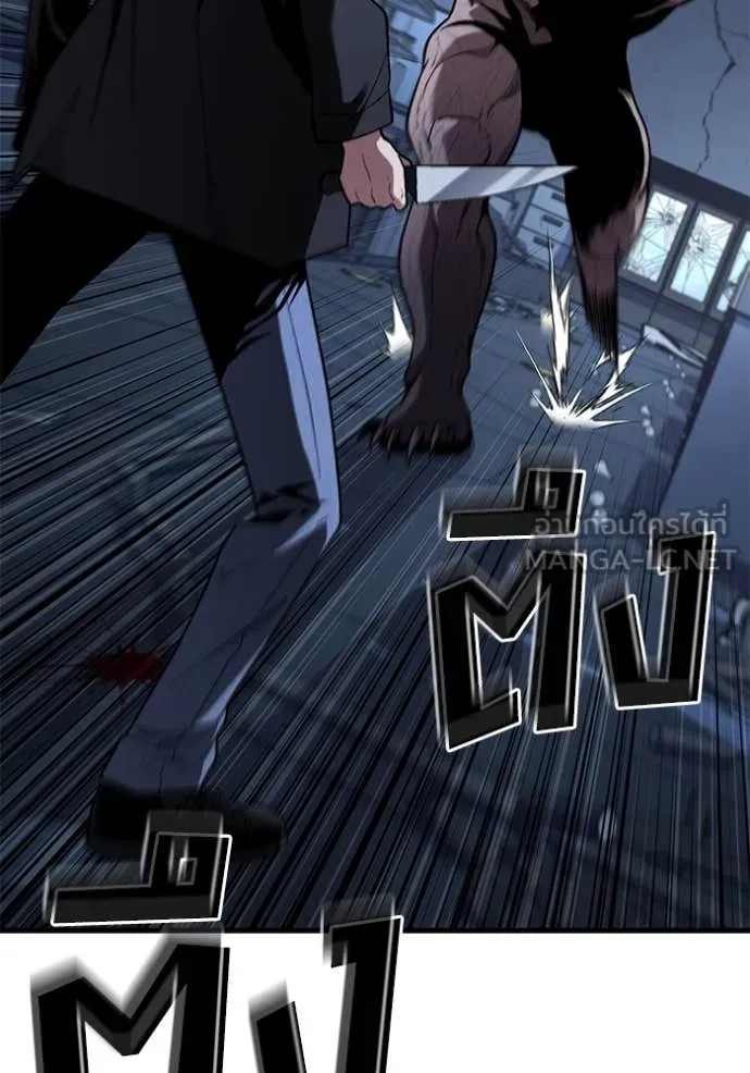 สนิมเชือดเลือดสาด ตอนที่ 41 รูปที่ 100