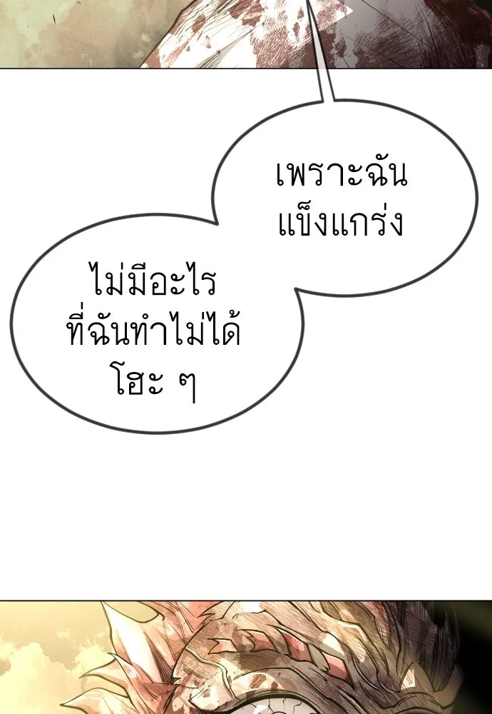 ยุคแห่งยอดมนุษย์ ตอนที่ 65 รูปที่ 152