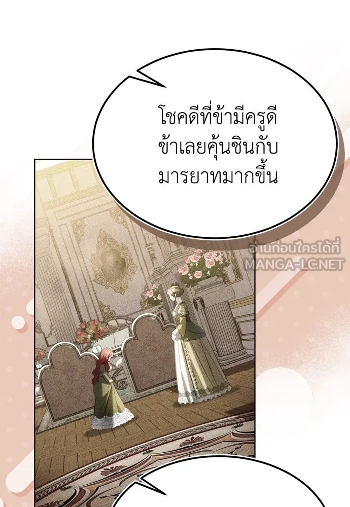 บุปผาลบคมดาบ ตอนที่ 18 รูปที่ 12