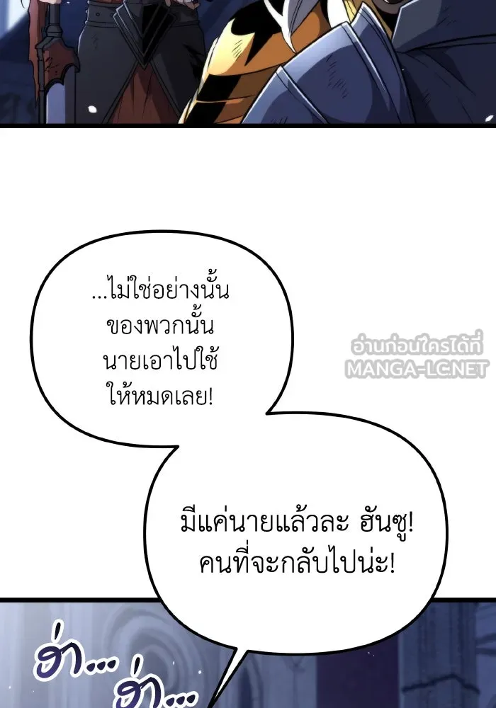 การแข่งขันของผู้เกิดใหม่ ตอนที่ 0 รูปที่ 105
