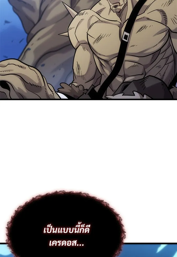 วิถีชาวนาของราชาปีศาจ ตอนที่ 18 รูปที่ 104