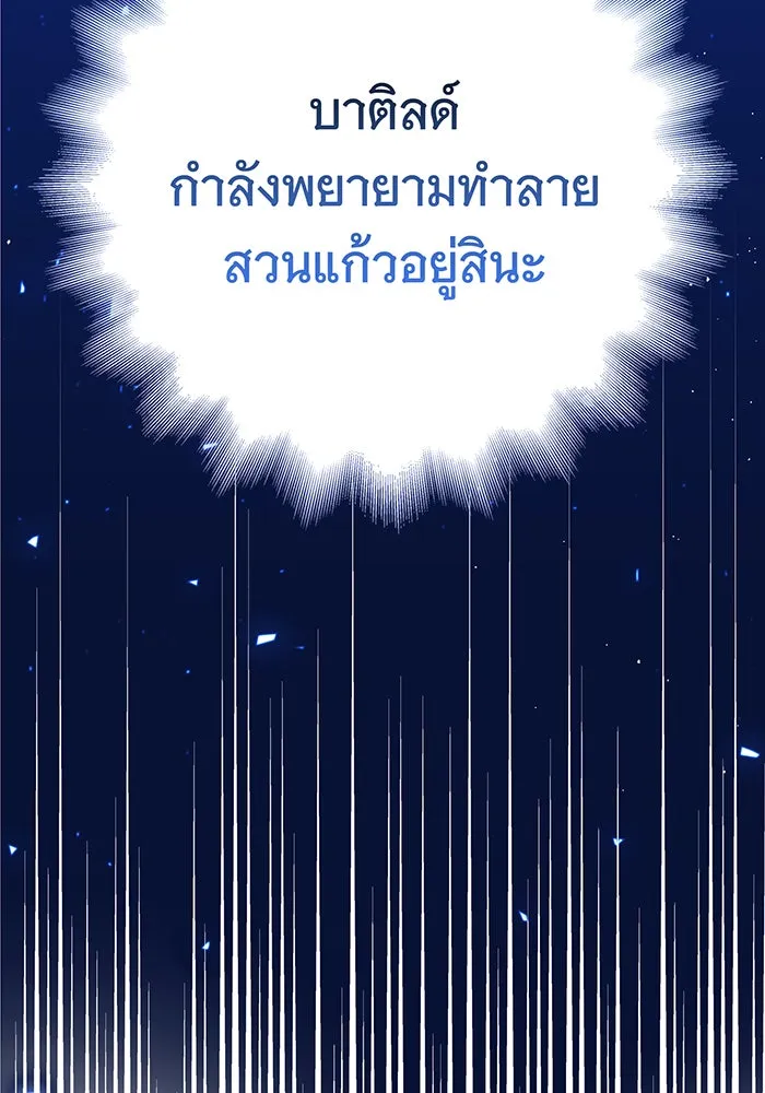 นางร้ายที่ไหนจะมีคุณธรรม ตอนที่ 63 รูปที่ 67