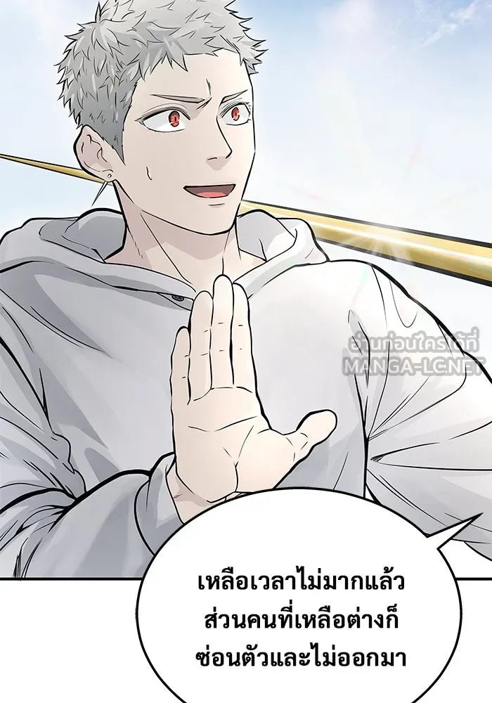 อูเร็ค มาซิโน่ ตอนที่ 1 ชั้นของการทดสอบ รูปที่ 246