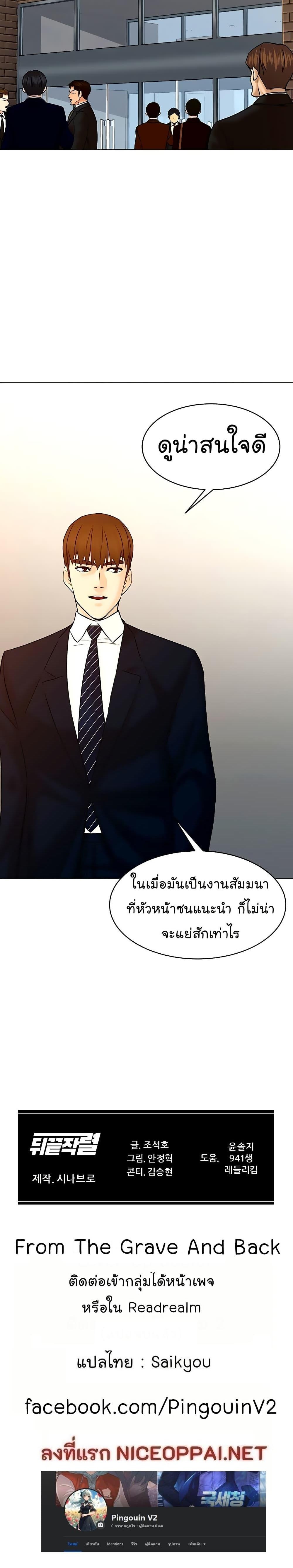 Manga-lc-com อ่านมังงะ อ่านการ์ตูน ออนไลน์ ฟรี From the Grave and Back ตอนที่ 1 2 3 4 5 6 7 8 9 10 11 12 13 14 ฟรี ไม่มีโฆษณา Manga-lc - อ่าน มังงะ อ่าน การ์ตูน ออนไลน์ อ่านมังงะ ฟรี