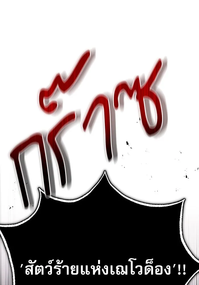 ศาสตราจารย์จำเป็นแห่งอะคาเดมี ตอนที่ 51 รูปที่ 7