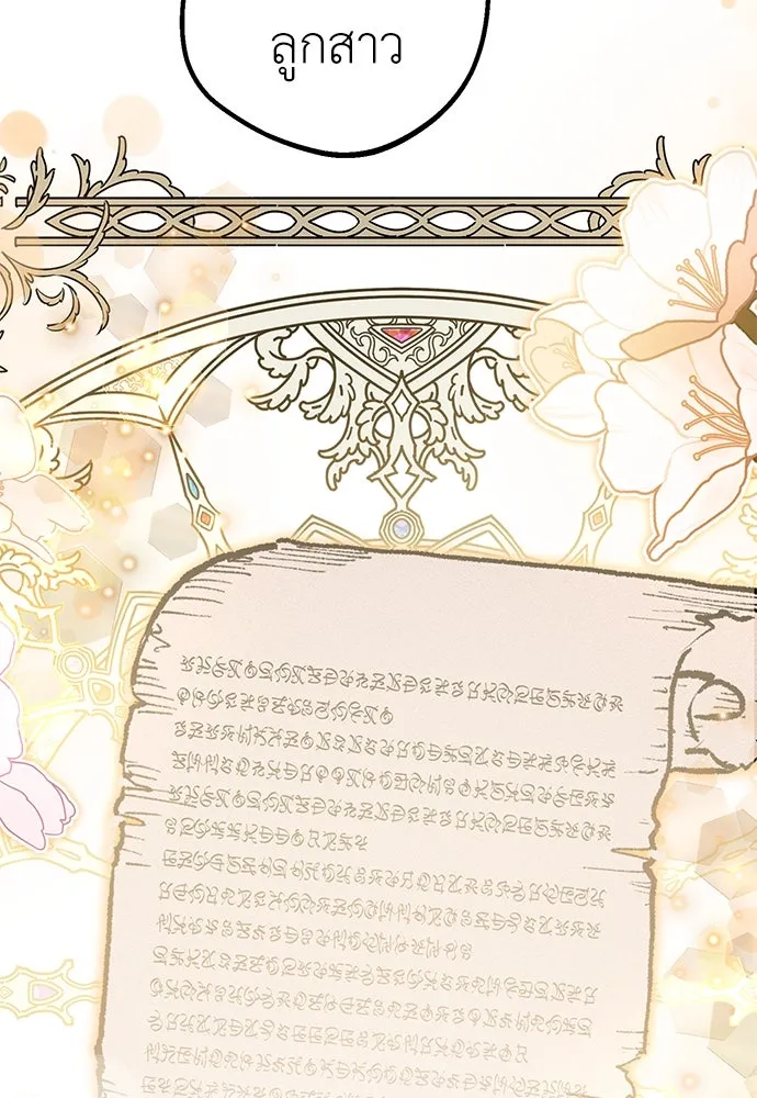 ยัยจิ๋วสมองแจ๋ว ตอนที่ 34 รูปที่ 49