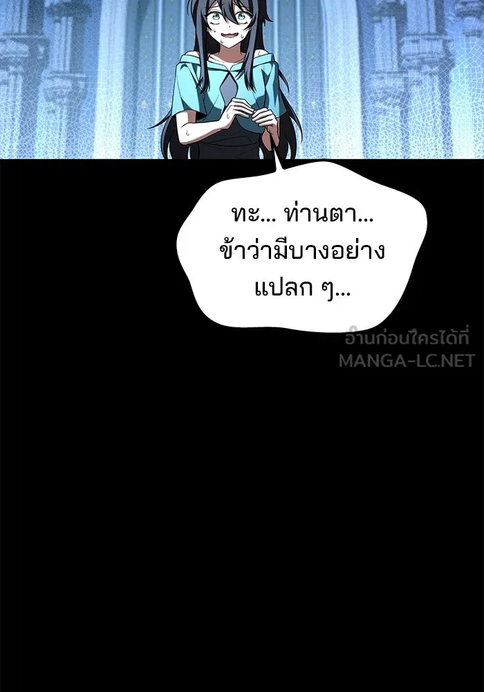 ครัวจอมเวท ตอนที่ 70 รูปที่ 63