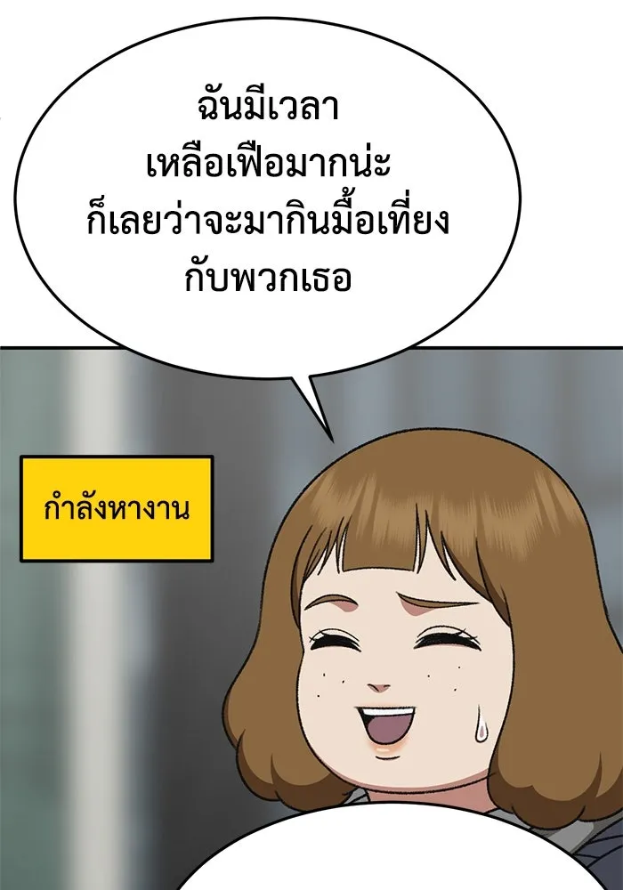 ช่วยเปลี่ยนฉันที ตอนที่ 325. ซีซัน 3 ฮยอนยอจู 20 รูปที่ 11