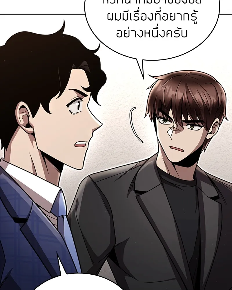 Clever Cleaning Life Of The Returned Genius Hunter ส_ดยอดฮ_นเตอร_สายคล_น ตอนที่ ตอนที่ 88 รูปที่ 83