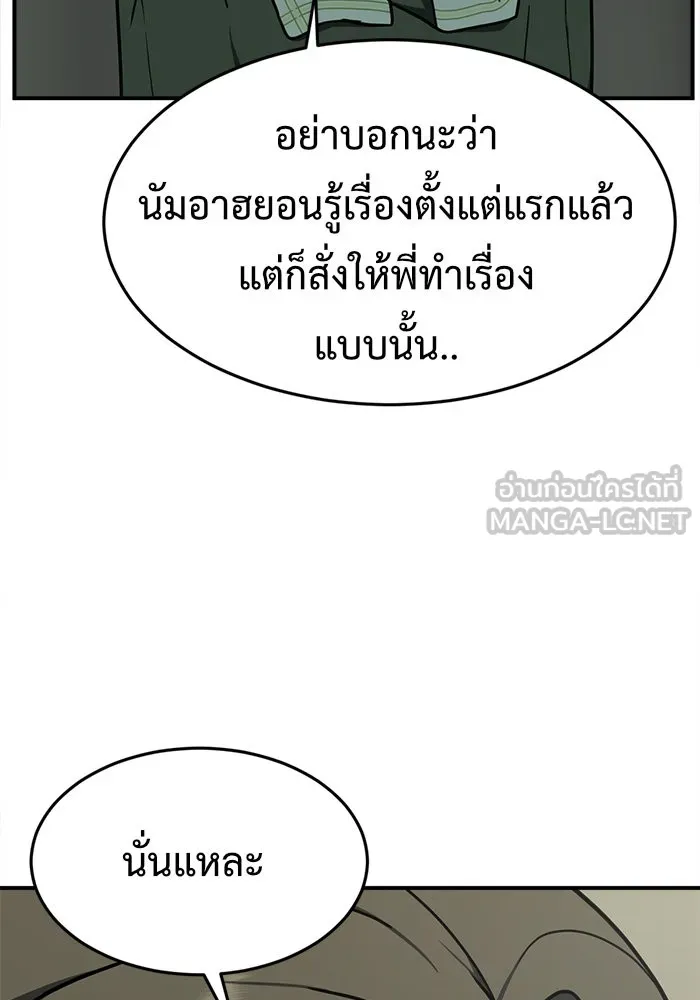 ช่วยเปลี่ยนฉันที ตอนที่ 107. ชูดูนา 6 รูปที่ 141