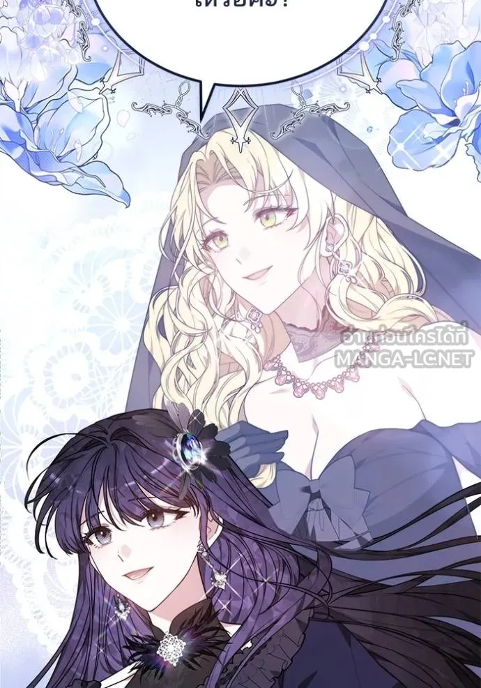 เจ้าสาวอัคนีดำ ตอนที่ 87 รูปที่ 14