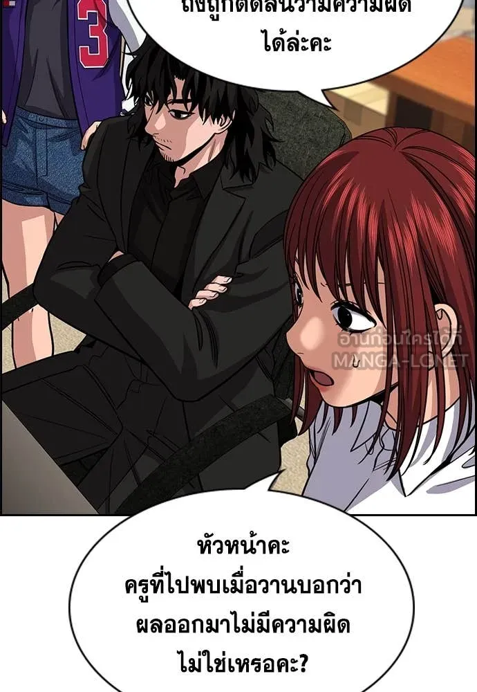 การศึกษาที่แท้จริง ตอนที่ 240 รูปที่ 29