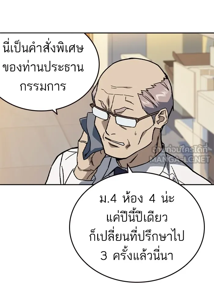 Study Group ตอนที่ 3 ปีศาจ รูปที่ 114