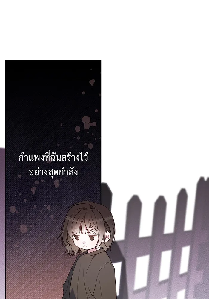 หนูน้อยทรราช ตอนที่ 42 รูปที่ 82